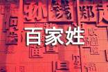關(guān)于百家姓帶楊字的'歇后語