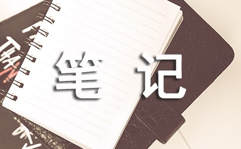 2016年中醫(yī)內(nèi)科復(fù)習筆記