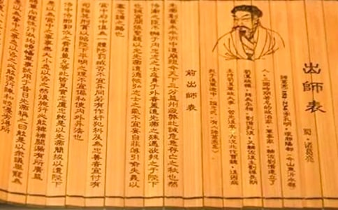 出師表2000字讀后感