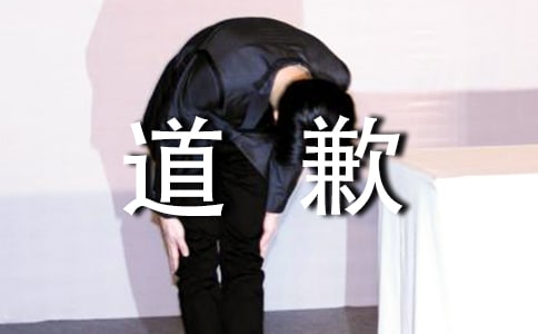 道歉?jìng)(gè)性簽名大全80句精選