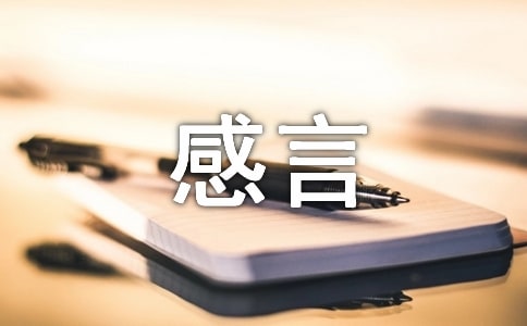 80后億萬(wàn)富家女創(chuàng)業(yè)感言的內(nèi)容