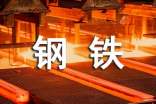 鋼鐵采購合同【優(yōu)秀4篇】