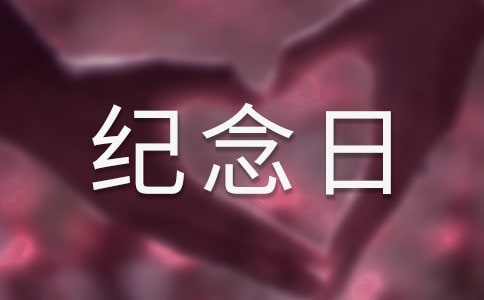 2015九一八紀(jì)念日活動(dòng)策劃書