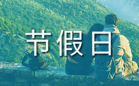 8條節(jié)假日旅拍必備指南