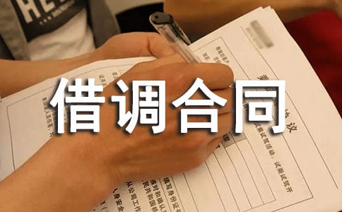 ���a(ch��n)���{(di��o)��ͬ