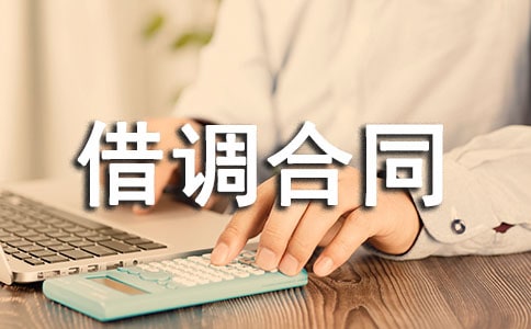 ���{(di��o)��ͬ����14ƪ