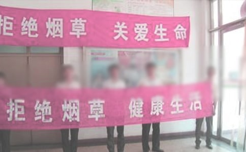 公共場所禁煙宣傳標(biāo)語