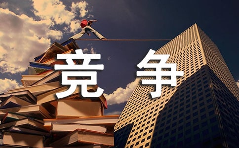 談跨企業(yè)協(xié)同信息管理競爭力物流實(shí)現(xiàn)模式