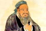 孔子名人名言