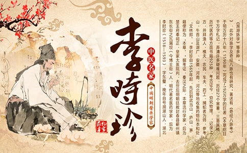 李時(shí)珍的事跡(通用11篇)