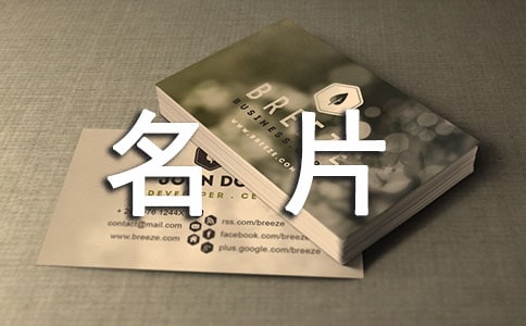 貓的名片作文(范例6篇)