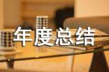 有關HR年度總結4篇