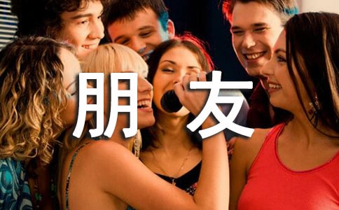 寫給女朋友的檢討書