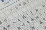 入黨申請(qǐng)自薦書