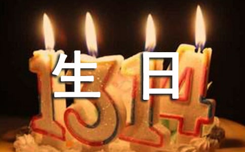 對女兒生日寄語
