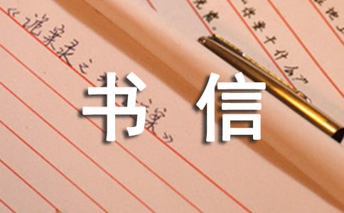 托業(yè)詞匯輔導(dǎo):商業(yè)書信及廣告