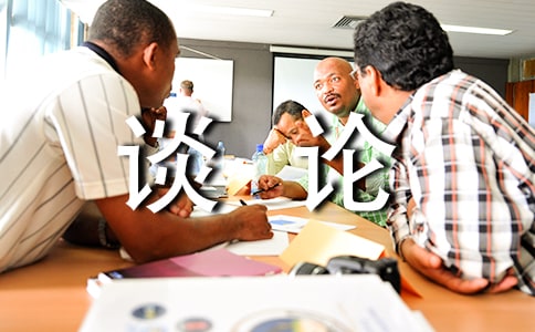 Մ?w��)��ж����������?/></p><p>����2��ȫ�錍(sh��)�����㣬�Q��֮������ֻҪȫ�ҡ�</p><p>����3���ж������õ�Ʒ������΢С���������ǻ��ǲ�������Ƿ�õ���</p><p>����4�������g���������龰�ǳ��F(xi��n)�ڮ�(d��ng)�҂����ĸ�H�ĕr(sh��)��</p><p>����5�������������I(y��)������һϢ�д����^���Ʉ���</p><p>����6������������ۂ���(y��ng)ԓ�W(xu��)���ж��W(xu��)���˸ж�����ŕ��I(l��ng)������������ŕ��I(l��ng)�����g�䡣</p><p>����7���B(y��ng)����֪���D�����B(y��ng)Ů��֪�x�����</p><p>����8���Y�x��΢��Ė|��������������g���H���ɻ�</p><p>����9��֪��֮����(d��ng)����������</p><p>����10���ж���һ�N���õ�Ʒ�£��ж�����һ�t�����ǵ����~���ж���һ�N�������ж�����1��(g��)�����'֧�c(di��n)��</p><p>����11���Qһ�N�Ƕ�ȥ���ڴ��˵�����ĵ����c�����\(y��n)�������ж����ĺ��������ڌ��n�l����x��ҫ��̫ꖹ⡣</p><p>����12���˼�?gu��)�������־�������Ҏ(gu��)��˼���Īӛ���ϡ?/p><p>����13���~֪ˮ�������Ҹ�֮ԴҲ��</p><p>����14��������Ҫһ�w�ж����ā턓(chu��ng)����һ�w�ж�������Ҫ��������B(y��ng)��</p><p>����15��һ�֮������(d��ng)����������</p><p>����16�����x���\(y��n)�����x���������x˼�룬���xһ����Ҫ���x������</p><p>����17���ж�����������΢С��������ؓ(f��)�x��Ʒ������õ���</p><p>����18��ÿһ�N���ݶ���һö���^�������^ס��ʳ�Ƿݶ��ݵ������ʩ����������ϵ�����͵õ����</p><p>����19���۷�Ļ�����ۣ��x�_�r(sh��)�I�I�ĵ��x������ĺ����s���Ż��Ǒ�(y��ng)ԓ�������x������ᄻ��۵����x�Ļ��������Ó�x�r(sh��)�I�I�ĵ��x���Q�ĺ����s��ه���Ǒ�(y��ng)ԓ�������x����</p><p>����20��֪���D��(b��o)����Ī������</p><p>����21������֮����ˮ���˲��������𲻿˲�������</p><script>s(