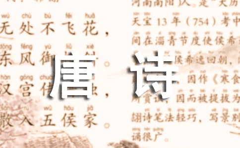 《山中》王維唐詩(shī)鑒賞