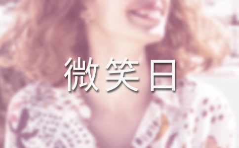 ����΢Ц�յ�������(bi��o)�Z(y��)����