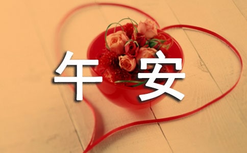 �P(gu��n)��ů���簲���Z�R����ͨ��90�䣩