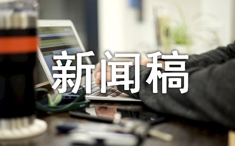 626國際禁毒日宣傳活動新聞稿