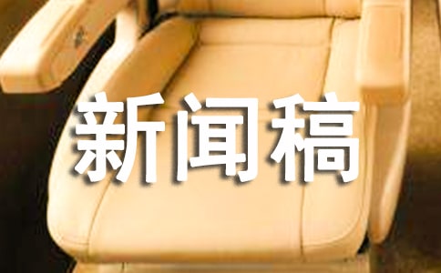 機關6.26禁毒宣傳新聞稿