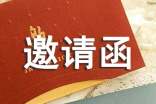 新居喬遷微信邀請函