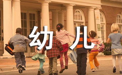 幼兒大班畢業(yè)寄語