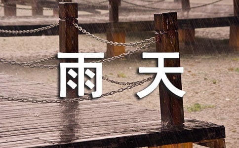 陰雨天攝影技巧