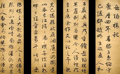 原文及翻譯注釋岳陽(yáng)樓記