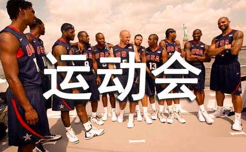 秋季運(yùn)動(dòng)會(huì)作文(經(jīng)典)