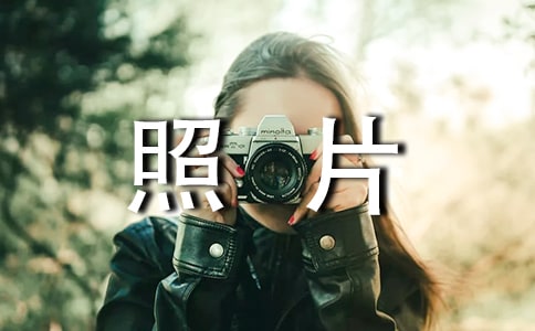 照片鏡頭移軸效果的PS圖像處理教程