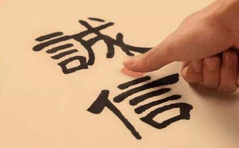 【集合】和諧之美美在誠信作文600字15篇