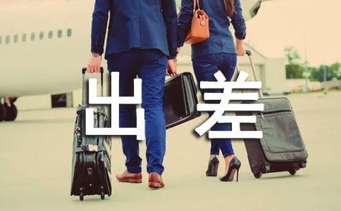 媽媽出差的日子作文(精選7篇)