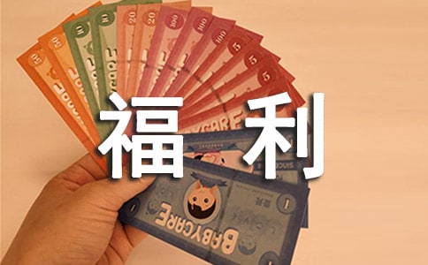 走進(jìn)社會(huì)福利院作文1000字