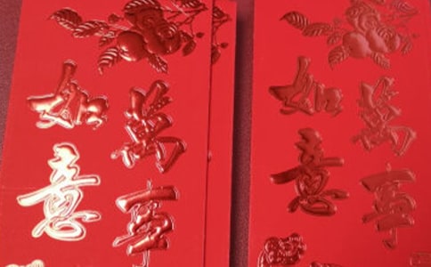 2017迎春納福紅包賀詞