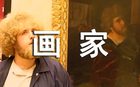 弟弟要當(dāng)大畫(huà)家作文范文