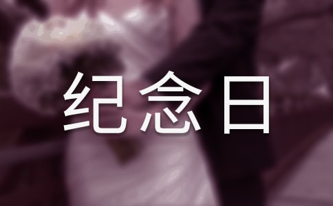 2025關于抗戰(zhàn)80周年的作文100字:9.3抗戰(zhàn)紀念日(精選12篇)