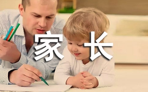 怎么寫(xiě)家長(zhǎng)寄語(yǔ)