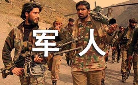 爸爸是軍人作文(通用17篇)