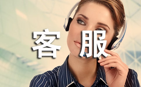 物業(yè)客服實習心得體會