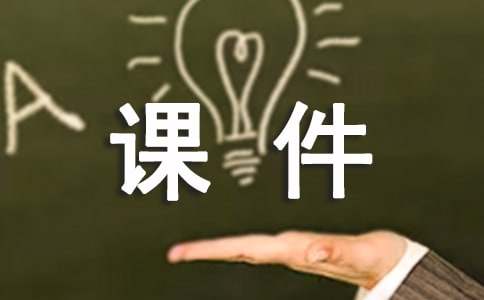 描寫人的作文課件指導(dǎo)