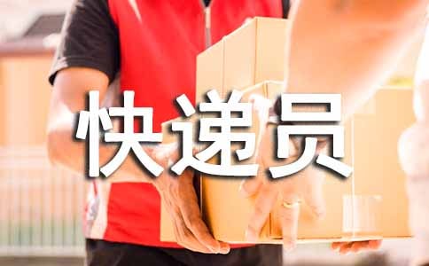 蝸牛快遞員作文(精選30篇)
