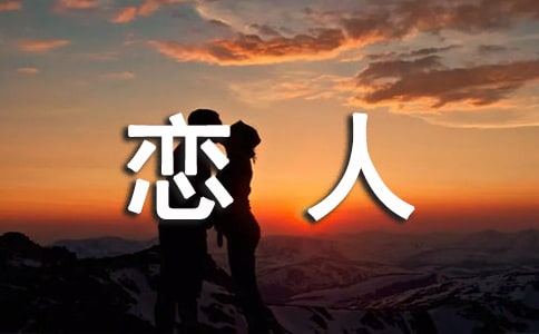小賤天氣戀人歌詞