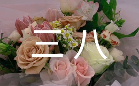 三八作文300字范例6篇