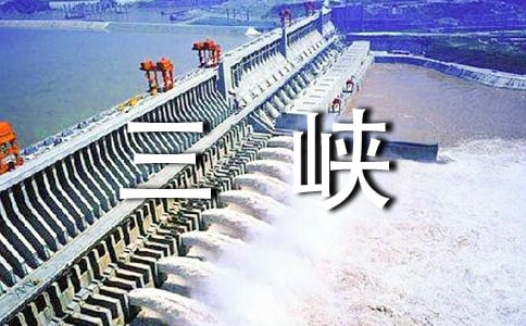 三峽大瀑布650字作文(通用16篇)