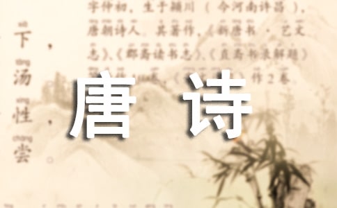 王維《相思》唐詩鑒賞
