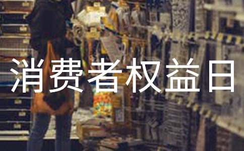 3.15��(gu��)�H���M(f��i)�ߙ�(qu��n)���չ�(ji��)�ս�B