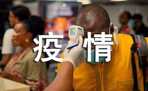 2020抗擊疫情作文