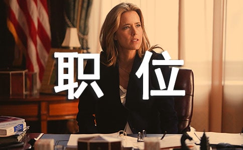 網(wǎng)頁設(shè)計(jì)師應(yīng)聘網(wǎng)頁設(shè)計(jì)職位